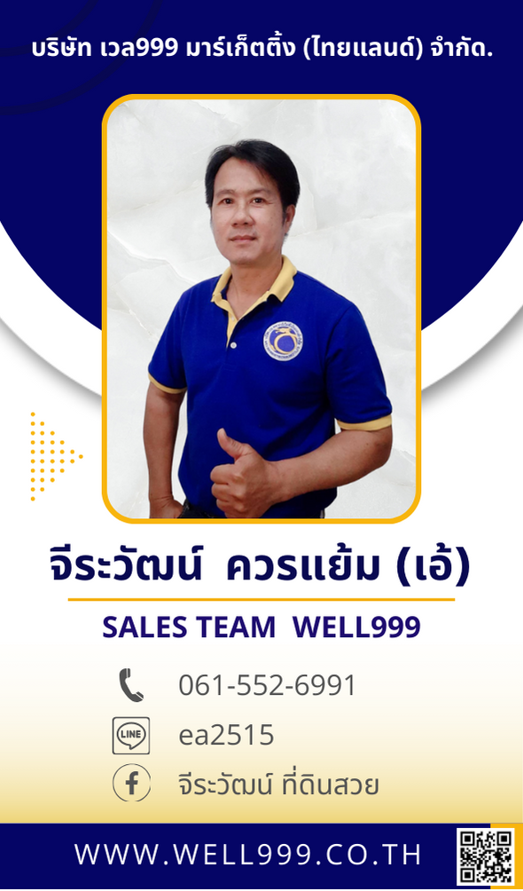 จีระวัฒน์  ควรแย้ม