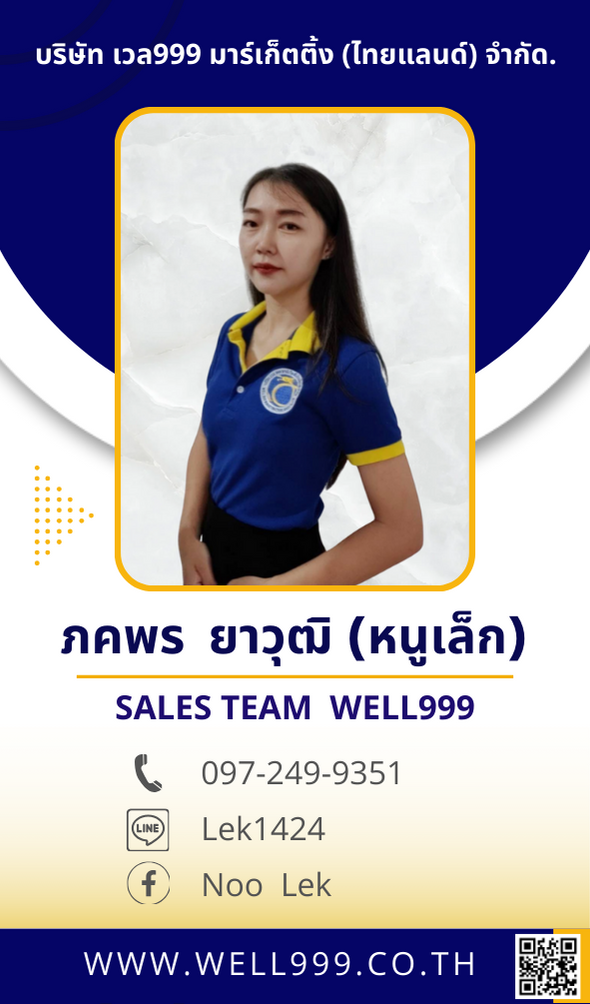 ภคพร  ยาวุฒิ