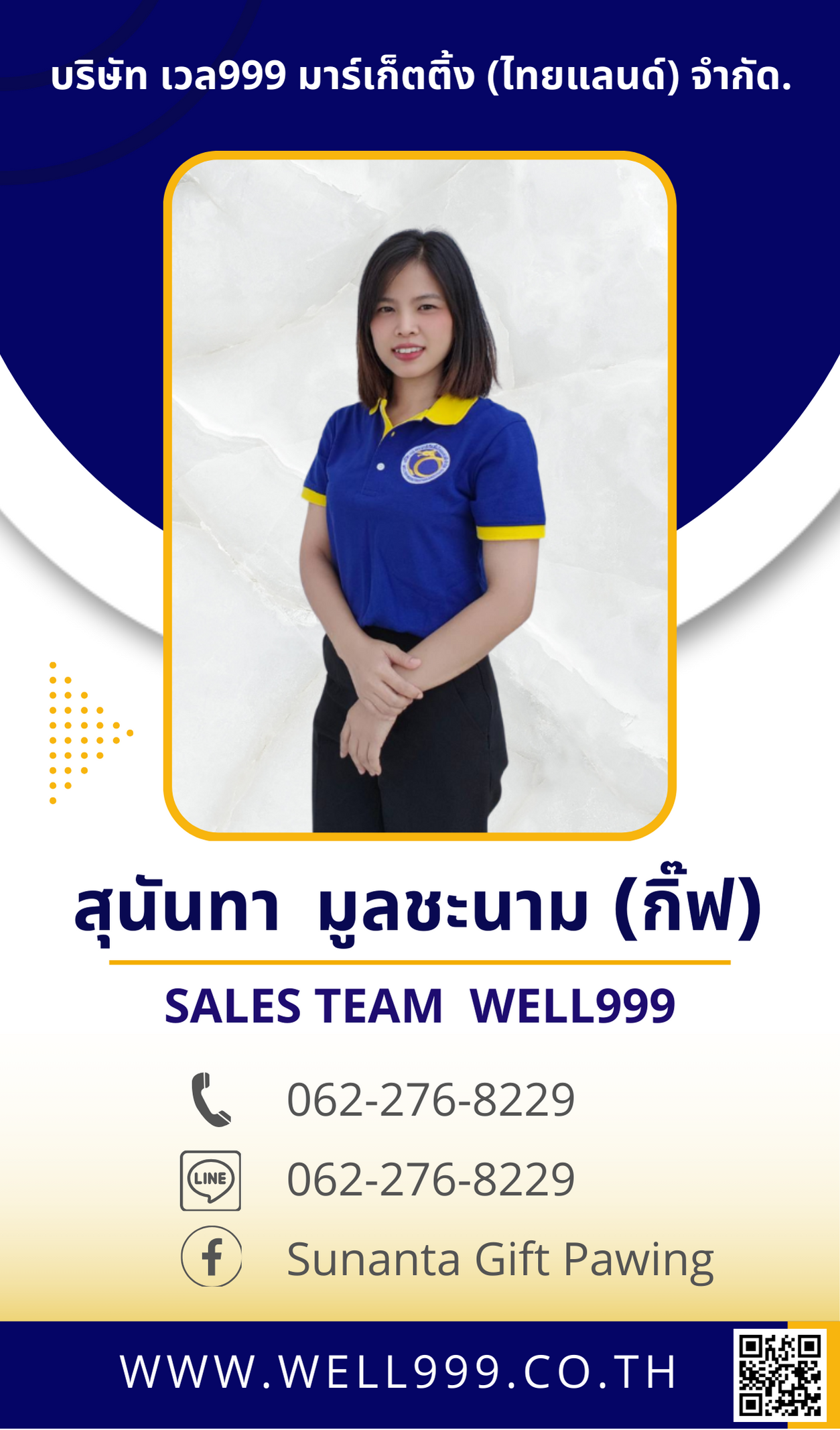 ภูลิตา  ศรทอง