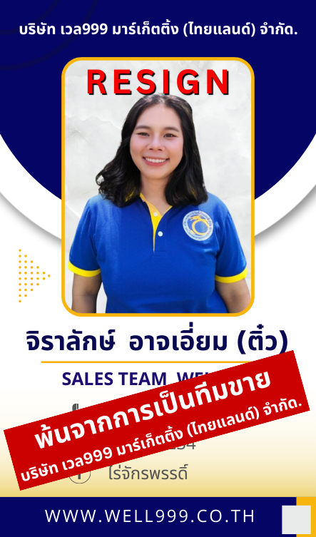 สุนันทา  มูลชะนาม