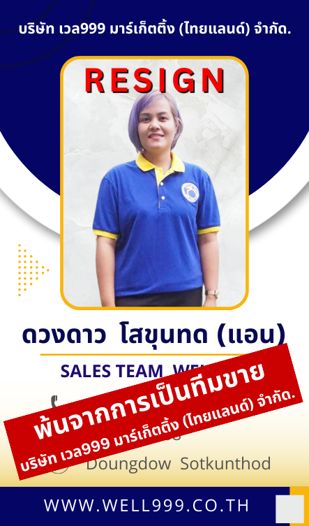 ดวงดาว  โสขุนทด