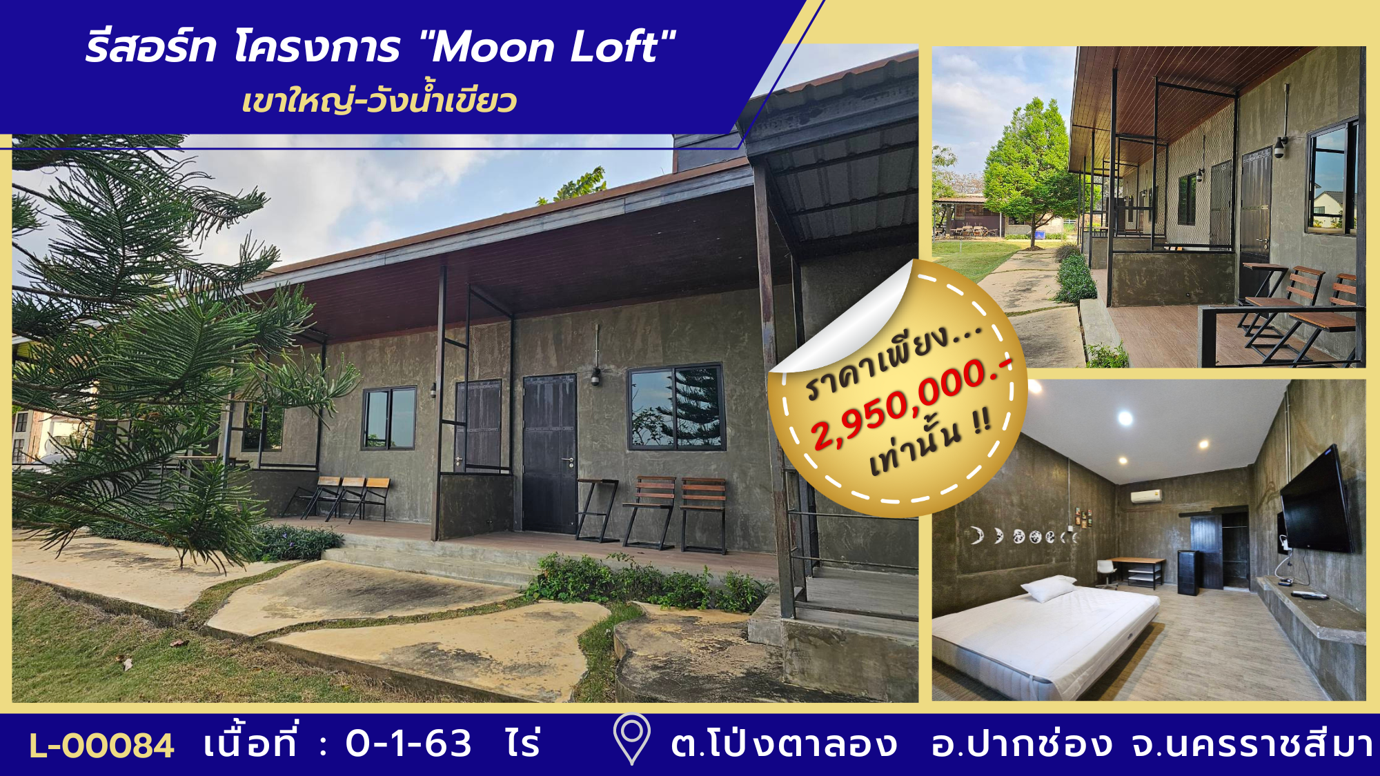 ขายรีสอร์ท  โครงการ 